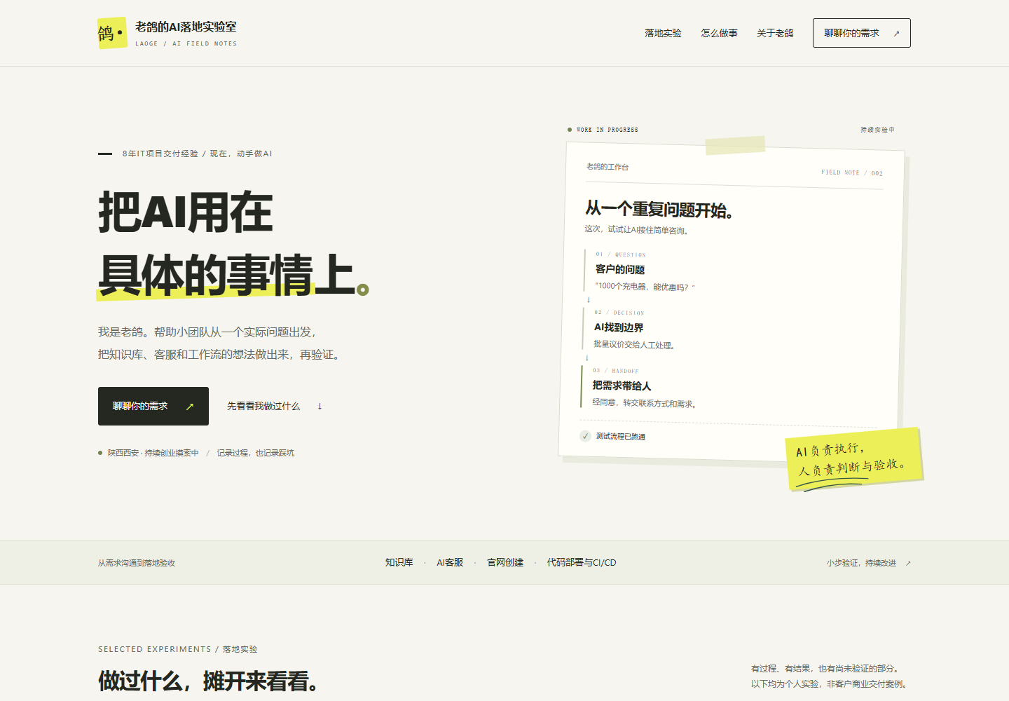 本站第一版首页的实际截图